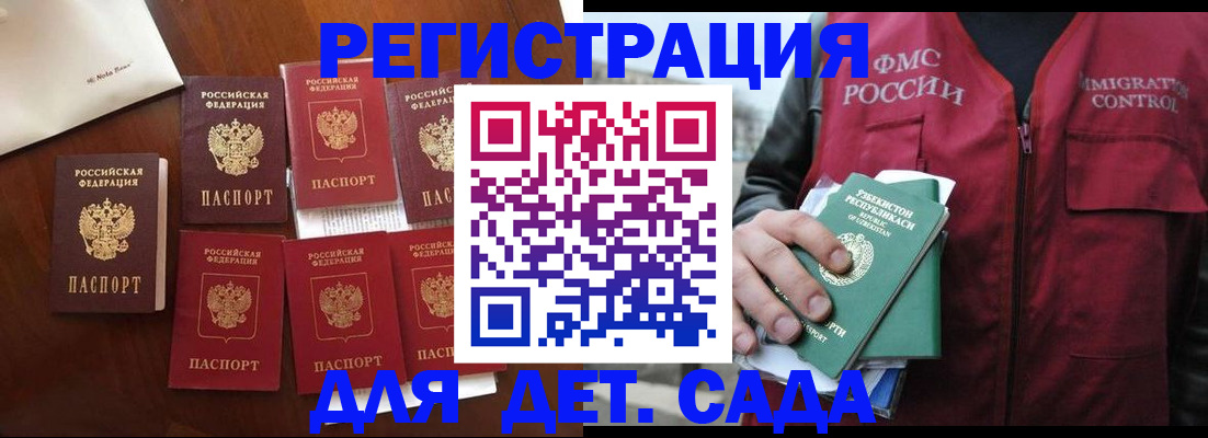 прописка для военкомата в Ульяновской области