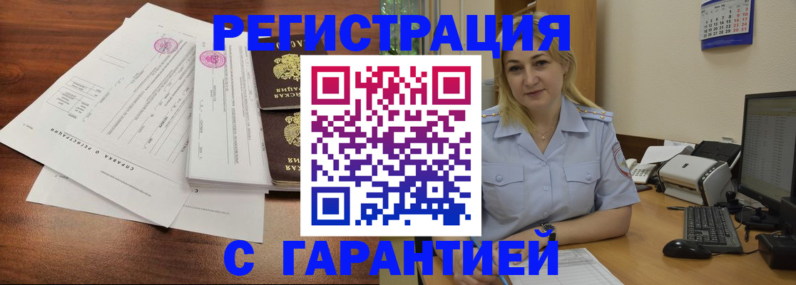 регистрация в Ульяновской области