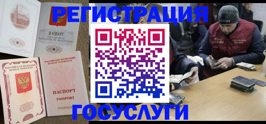 прописка иностранных граждан в Ульяновской области