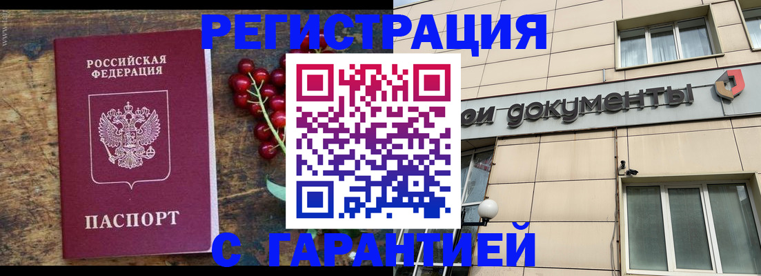 временная регистрация законно в Ульяновской области